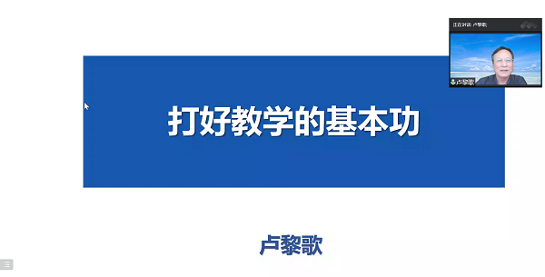 西安交通大学开云官方在线入口卢黎歌教授作报告.png